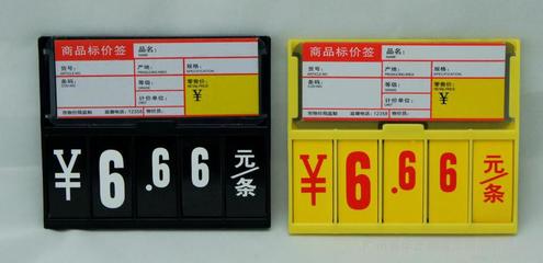 【雅量K008冰鮮牌,水產(chǎn)牌,熟食牌】?jī)r(jià)格_廠家_圖片 -