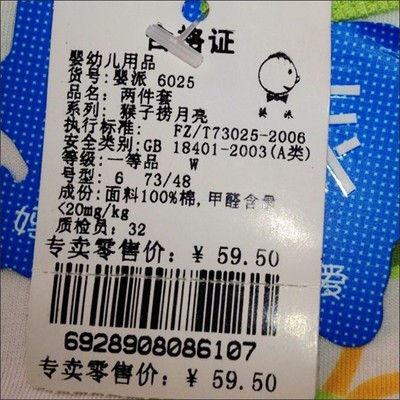 正品童裝2014新款夏裝嬰派9025純棉無(wú)袖背心短褲兩件套批發(fā) - 正品童裝2014新款夏裝嬰派9025純棉無(wú)袖背心短褲兩件套批發(fā)廠家 - 正品童裝2014新款夏裝嬰派9025純棉無(wú)袖背心短褲兩件套批發(fā)價(jià)格 - 上饒市信州區(qū)淘氣園孕嬰用品批發(fā)商行 - 