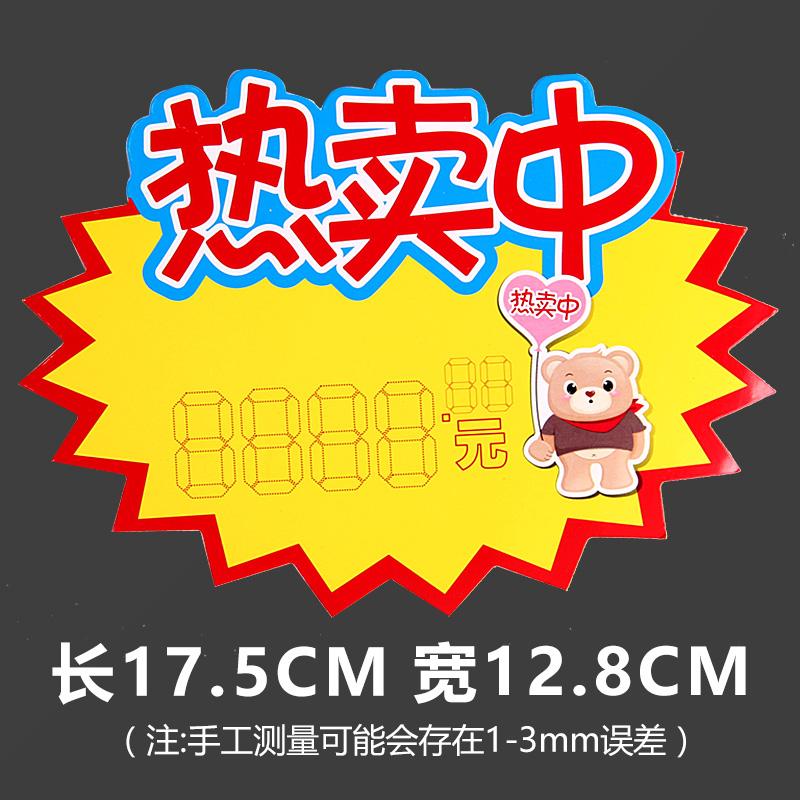 超市標(biāo)簽價格標(biāo)價粘貼碳帶打印熱敏紙便利店手寫pop廣告用品