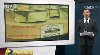 泰國有商店同一商品兩種標價 賣給你比當?shù)厝速F一倍