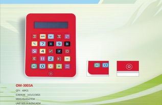 廠供蘋果計算器 創意型辦公用品 顏色多樣,太陽能計算器