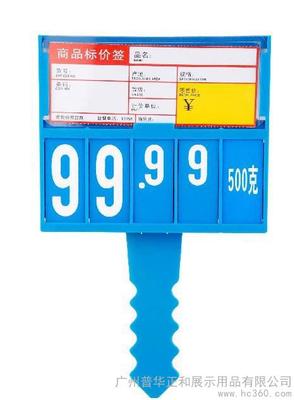 【雅量K008冰鮮牌,水產(chǎn)牌,熟食牌】?jī)r(jià)格_廠家_圖片 -