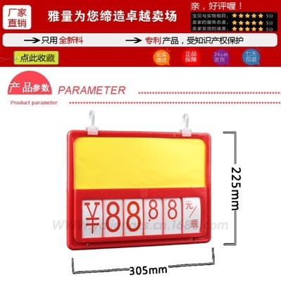 廠家直銷(xiāo)水果牌 熟食牌 POP標(biāo)價(jià)牌 A4,A5果蔬翻牌框 - 廠家直銷(xiāo)水果牌 熟食牌 POP標(biāo)價(jià)牌 A4,A5果蔬翻牌框廠家 - 廠家直銷(xiāo)水果牌 熟食牌 POP標(biāo)價(jià)牌 A4,A5果蔬翻牌框價(jià)格 - 廣州市雅量展示用品內(nèi)貿(mào)2部 - 