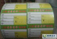 價(jià)簽紙_主營(yíng)產(chǎn)品_桐城市雙港超市用品紙廠