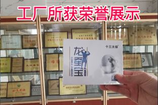 產(chǎn)品探秘,百草方公司帶領(lǐng)核心代理商參觀工廠