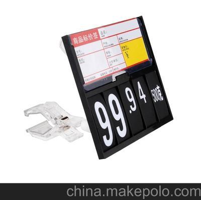 中國廠家專業(yè)生產(chǎn) 超市插式價格牌 小型冰柜插牌圖片,中國廠家專業(yè)生產(chǎn) 超市插式價格牌 小型冰柜插牌圖片大全,廣州市雅量展示用品銷售二部-