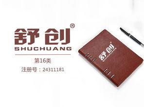 16類辦公用品商標轉(zhuǎn)讓價格受哪些因素影響