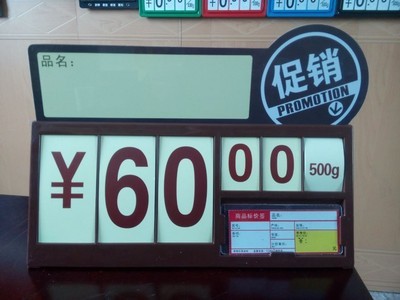 【廠家直銷 三角臺式標價牌 堆頭促銷牌 pop超市標價牌】價格,廠家,圖片,其他商標、標識產品,常熟市美晨超市展示用品-