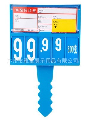 【小標(biāo)價(jià)牌,優(yōu)質(zhì)價(jià)格牌,冰鮮牌。】價(jià)格,廠家,圖片,銘牌,廣州市雅量展示用品-