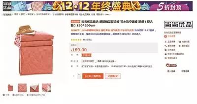 提醒 套路太深了 雙12 這些商品沒便宜,有些比 平時(shí)價(jià) 還高一倍