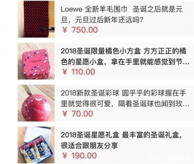 明星扎堆閑魚,蔣夢婕標(biāo)價(jià)太貴被罵,吳昕生意最好,但品味遭質(zhì)疑