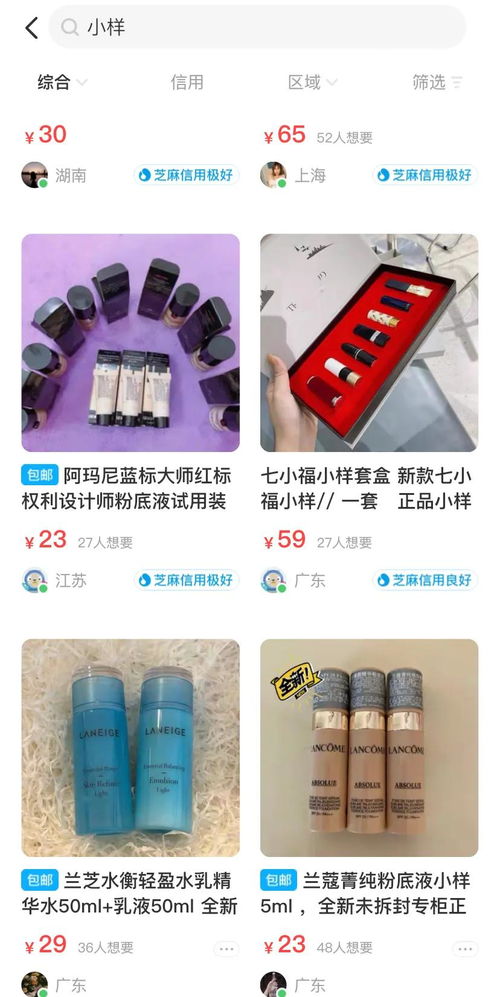 新條例實(shí)施，化妝品小樣不得隨意銷售