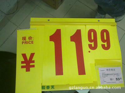 藍國廠家直供 商用標價牌、翻牌解決方案，助力商場與賣場高效運營