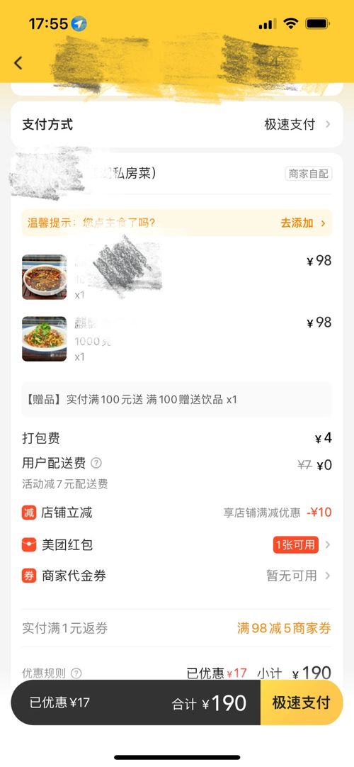 規范外賣打包與商品包裝 重慶加強治理，明碼標價是關鍵