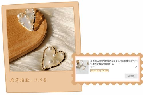 80元買30款小飾品 1688到底有多香？