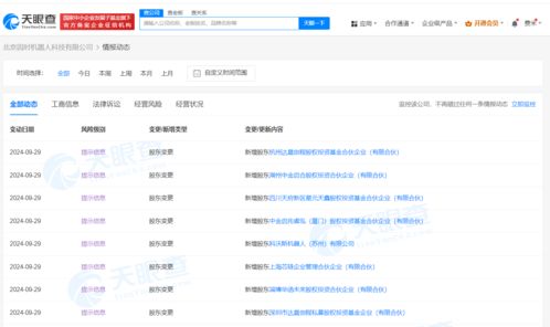 資本青睞機(jī)器人賽道新星，科沃斯與深創(chuàng)投等投資因時(shí)機(jī)器人，加碼基礎(chǔ)軟件服務(wù)布局