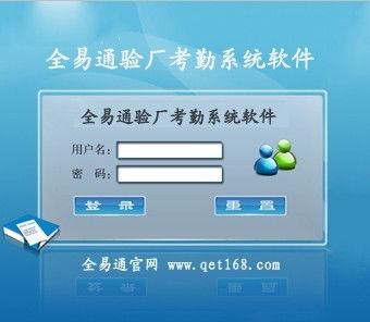 全易通AB賬系統(tǒng) 廣州驗廠考勤工資管理的高效解決方案